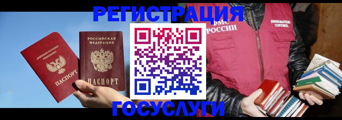прописка для работы в Соликамске